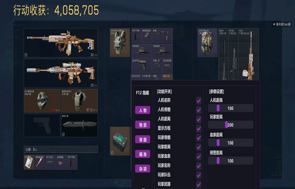 三角洲外挂扫盘透视自瞄效果